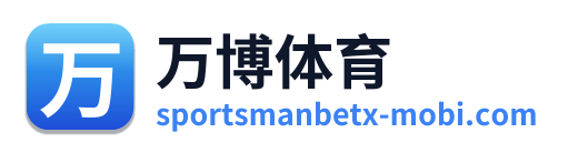 万博体育